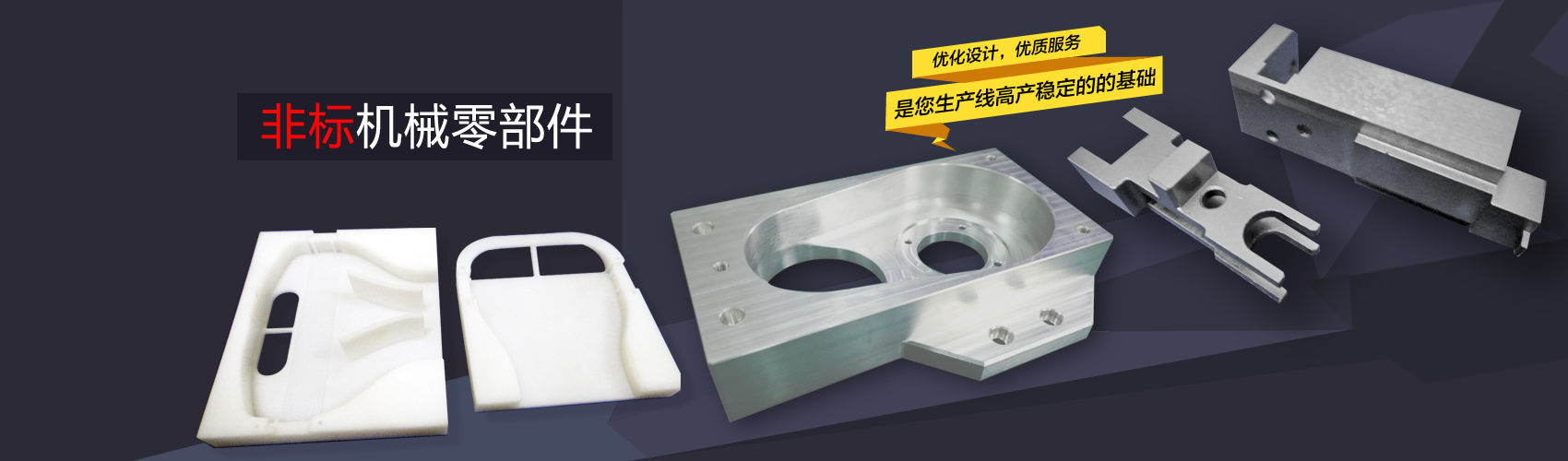 非標(biāo)機(jī)械零部件